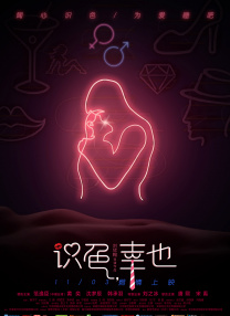 《色戒》无删减版在线看视频